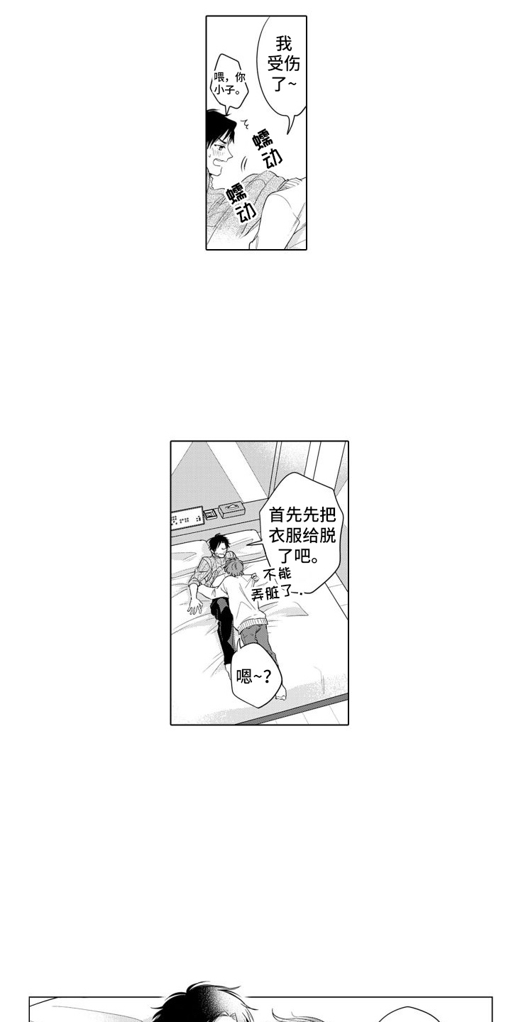 第8章：无法理解8