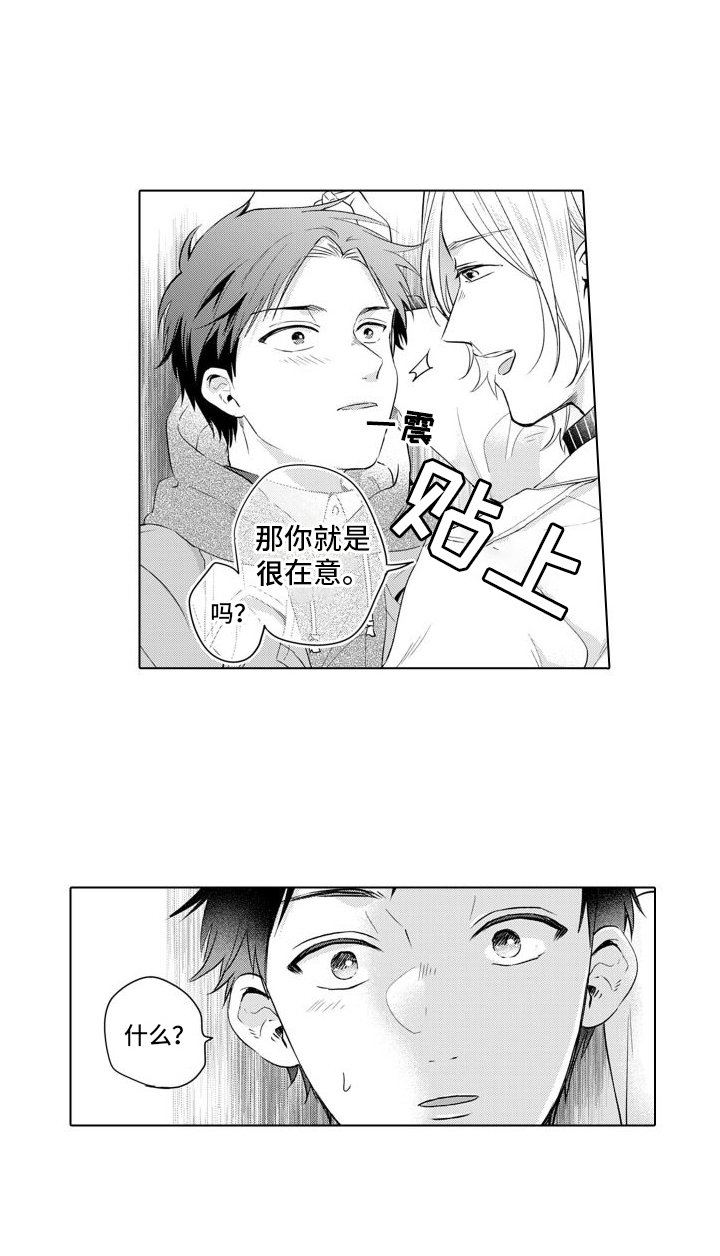 第15章：很在意12