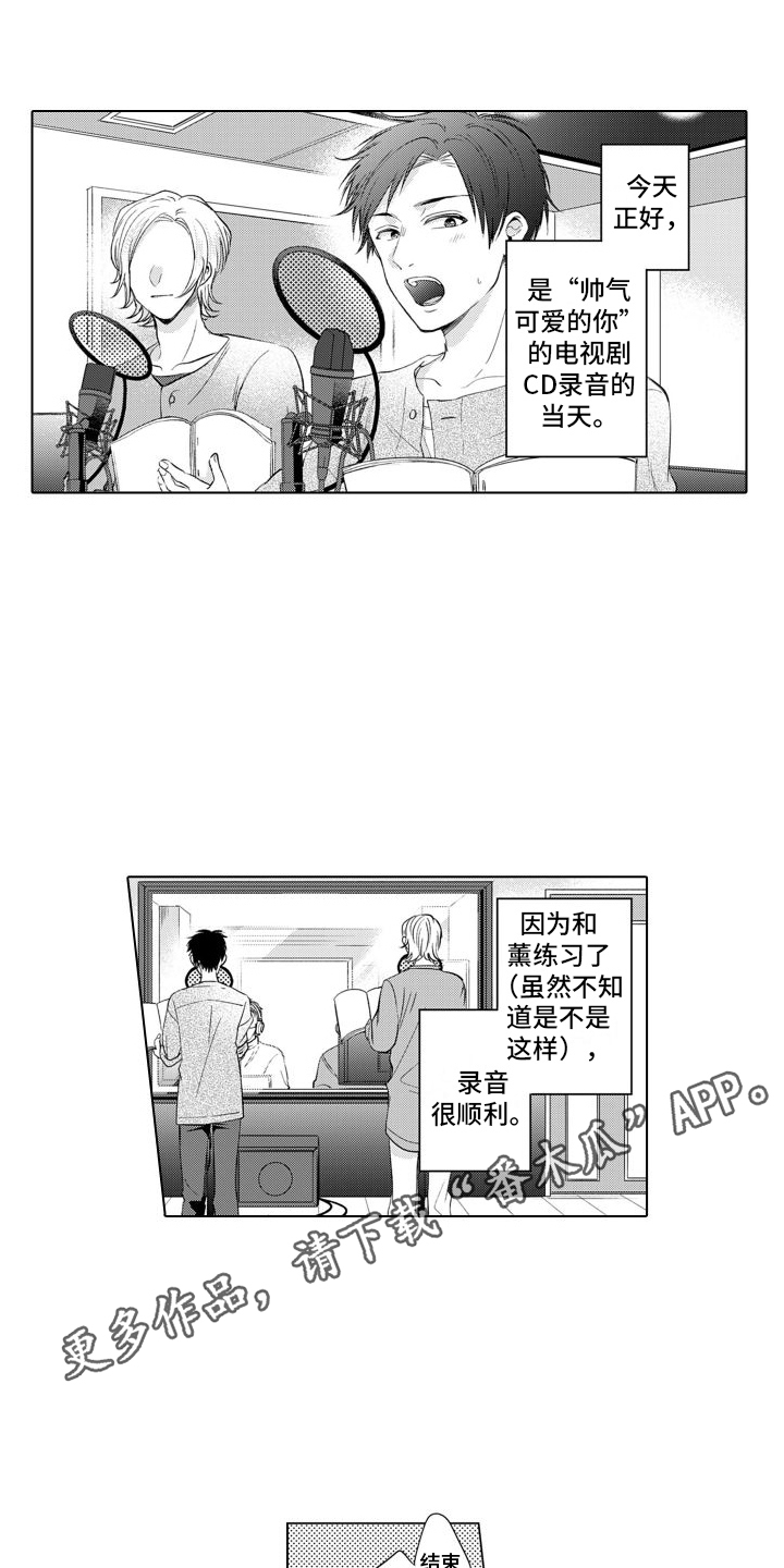 第10章：称赞 7