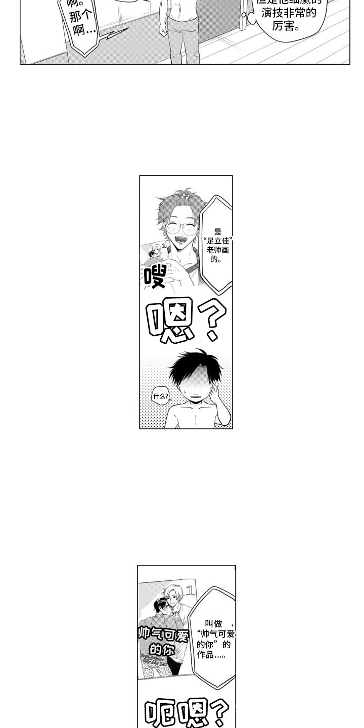 第3章：新作品8