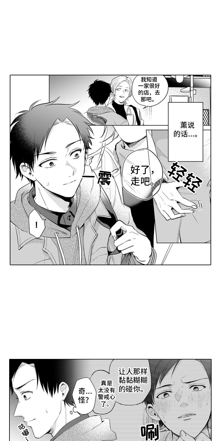 第15章：很在意8