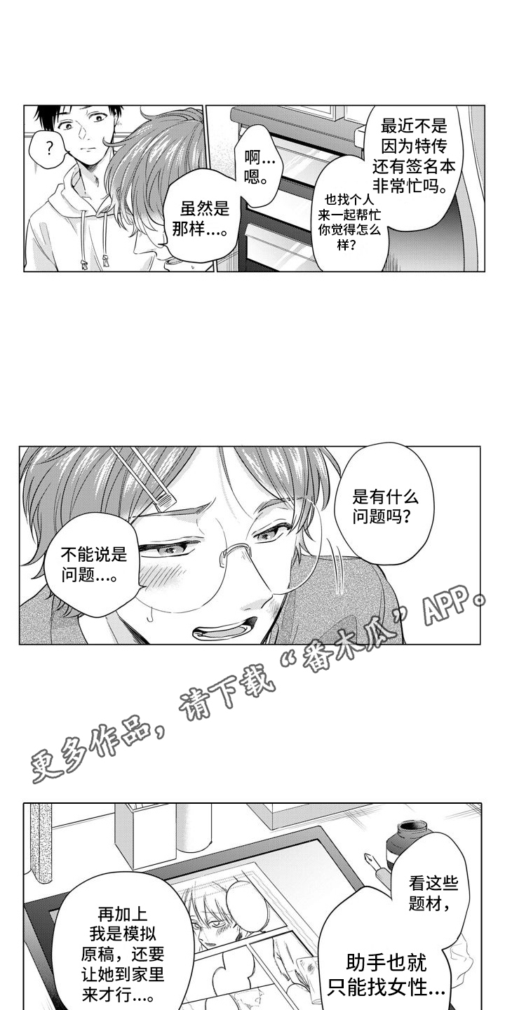第25章：助手4
