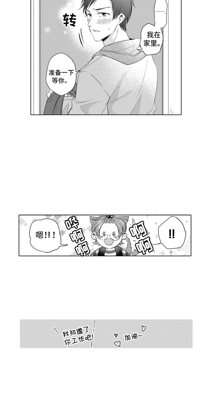 第2章：漫画家5
