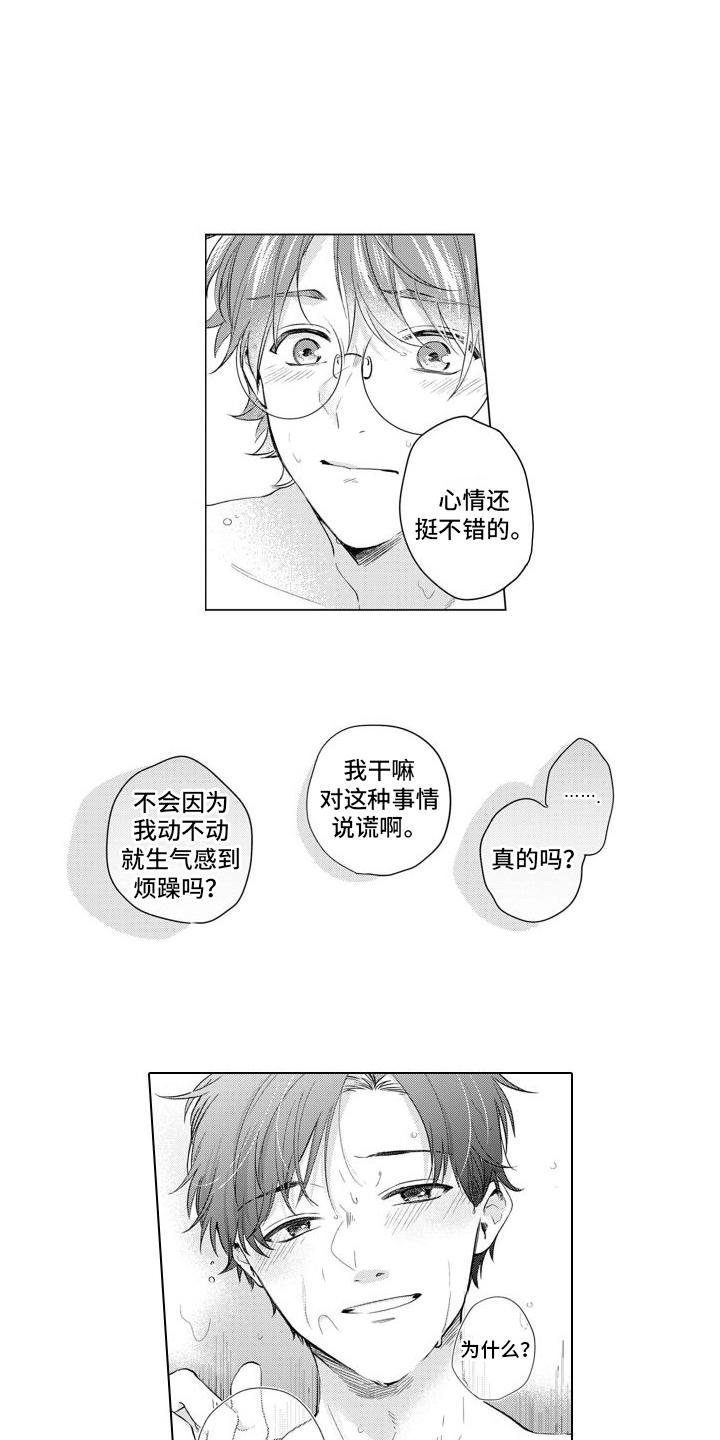 第24章：很帅气 4