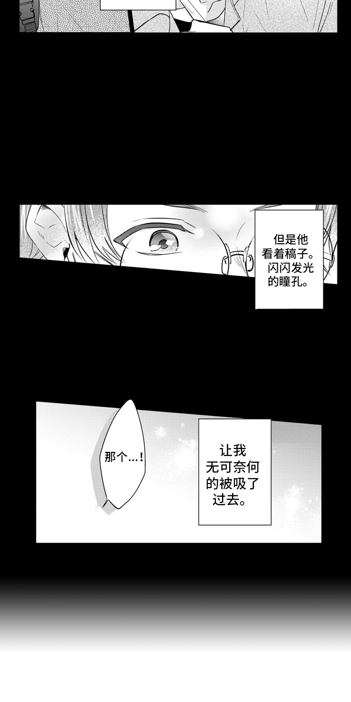 第2章：漫画家10