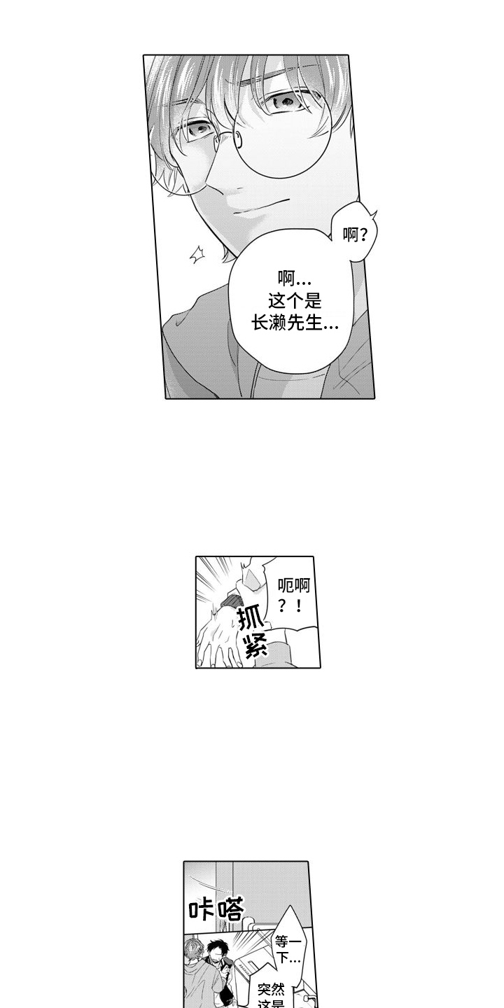 第23章：味道2