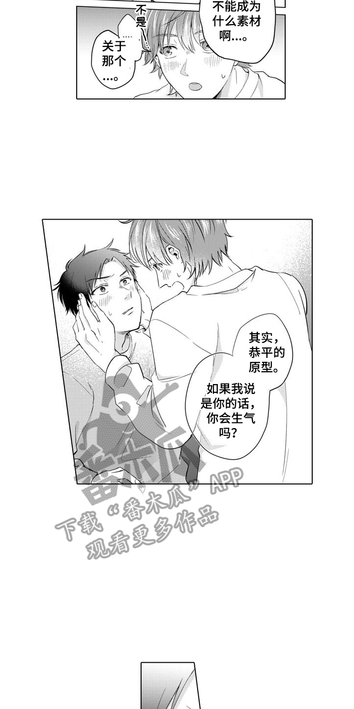 第19章：等不了了  9