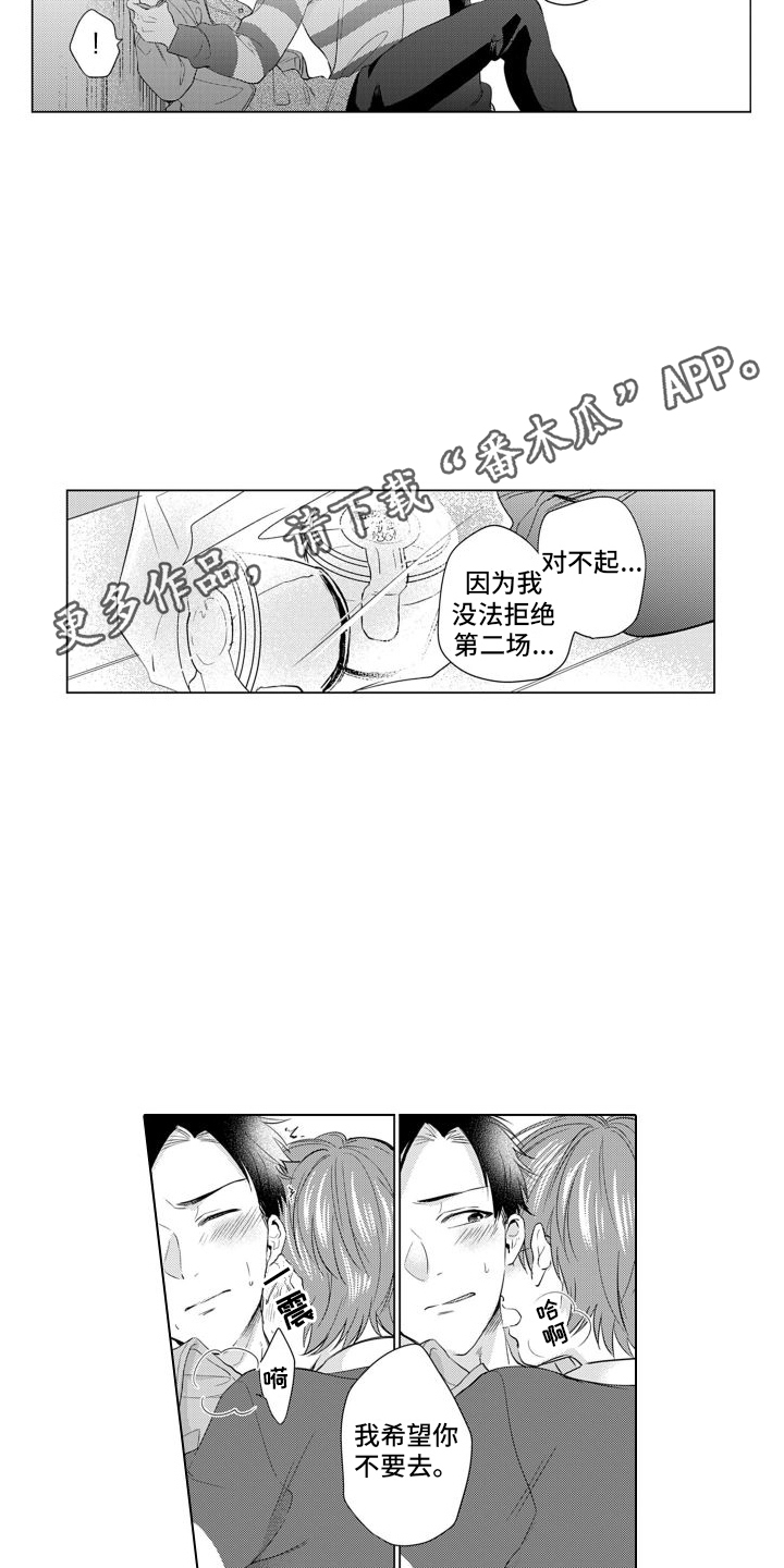 第12章：嫉妒7