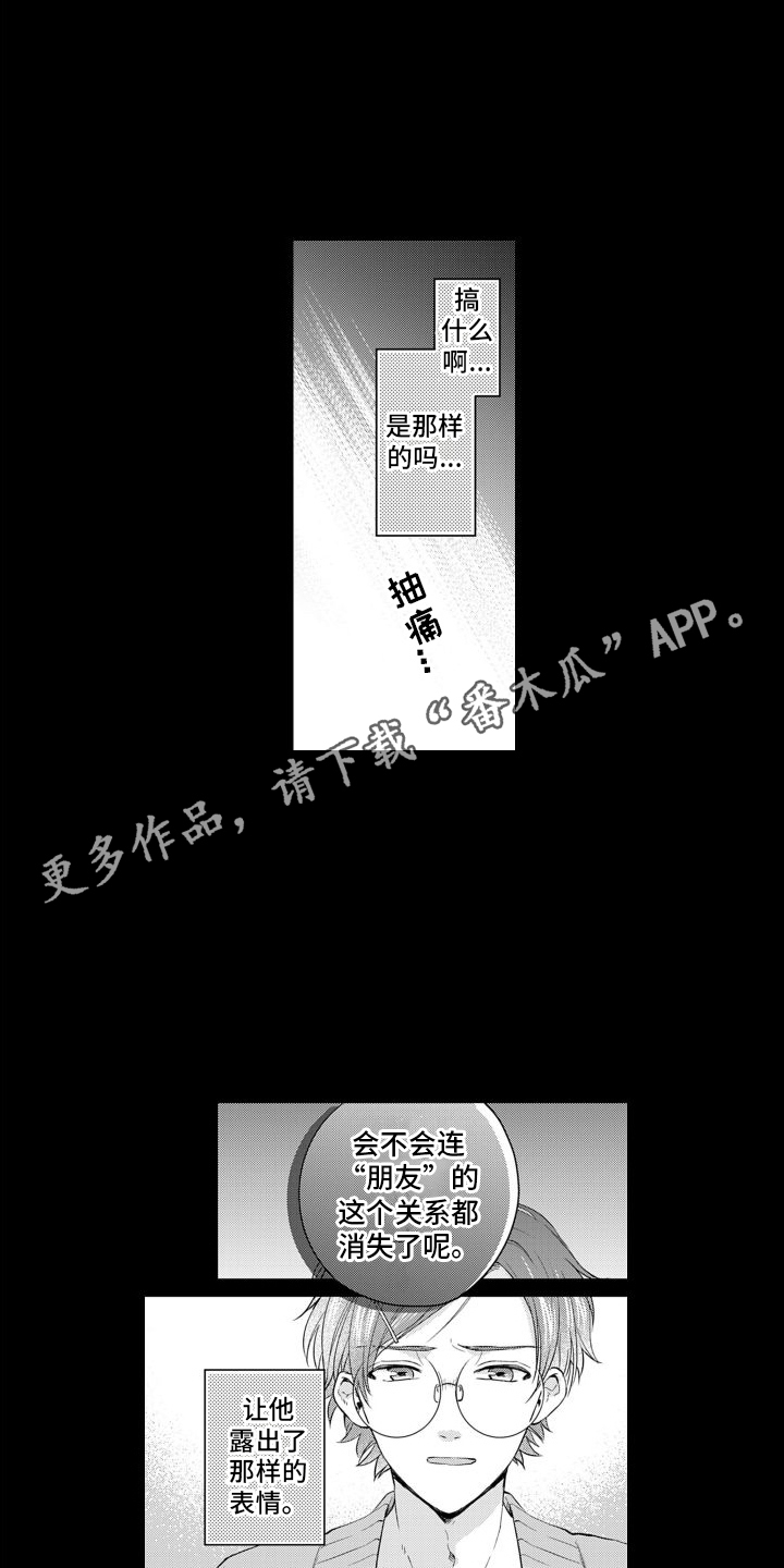 第14章：过去的梦3