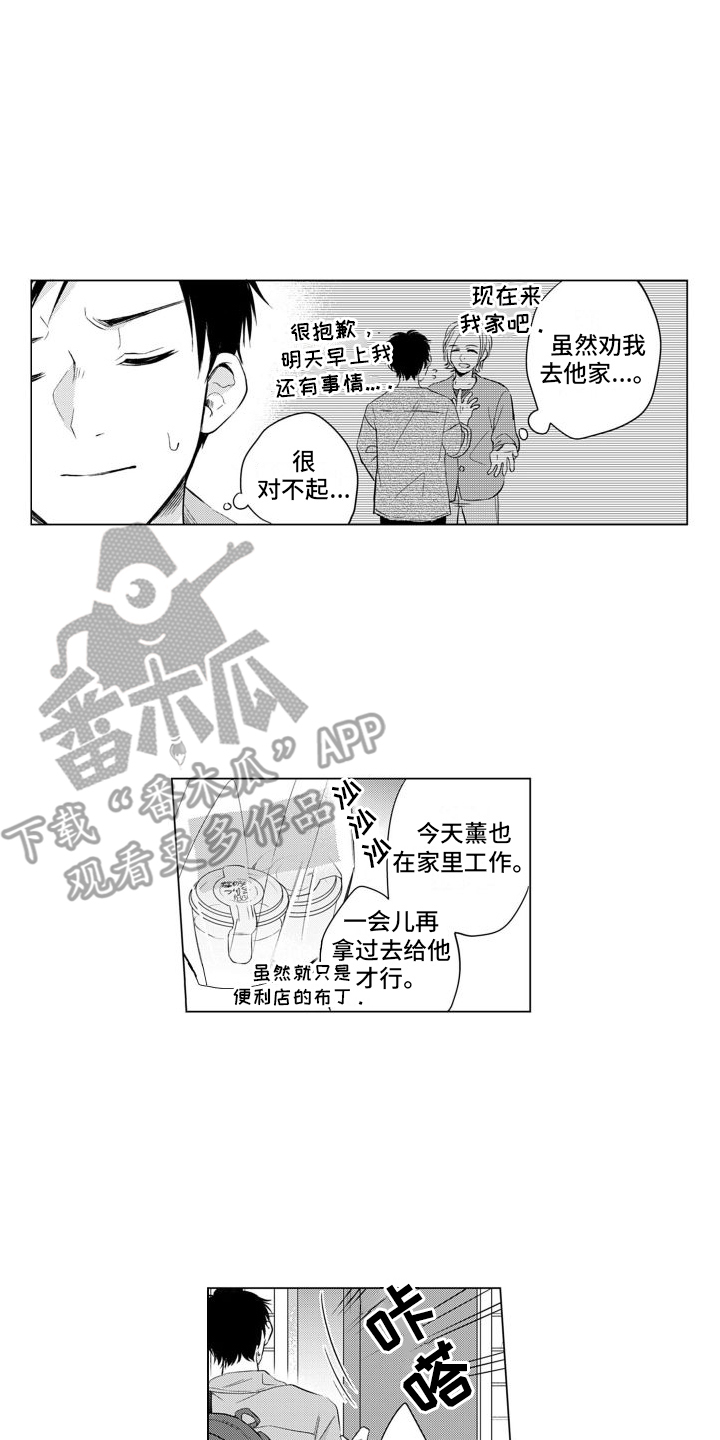 第12章：嫉妒1