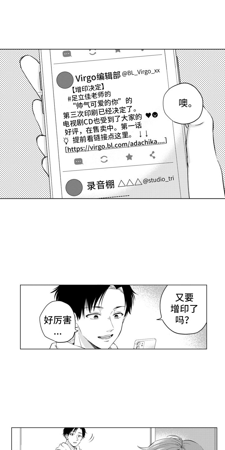 第25章：助手0
