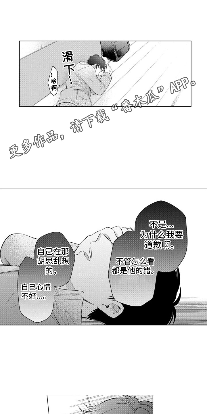 第13章：生气了7