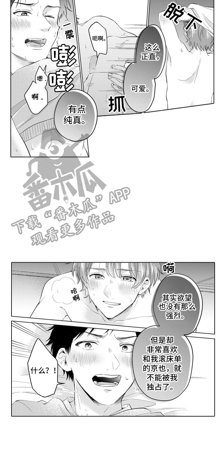 第20章：有点纯真5