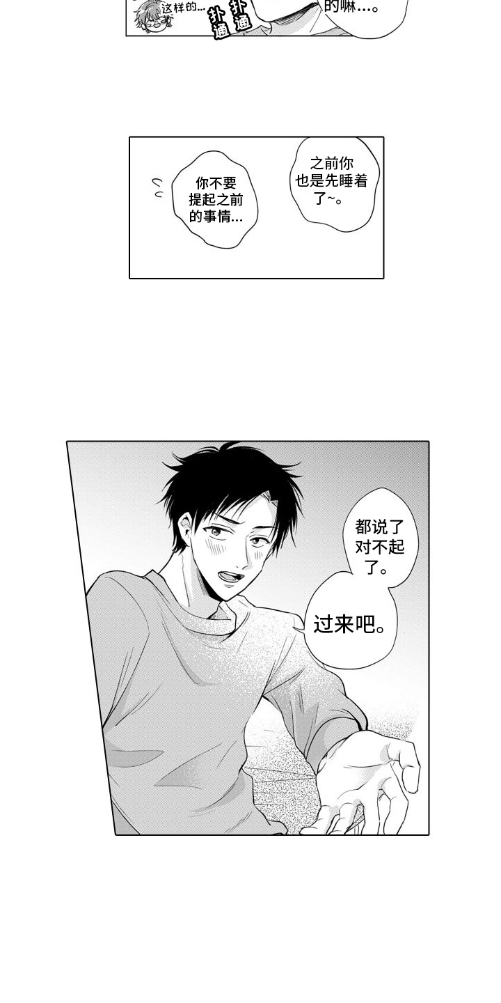 第3章：新作品2