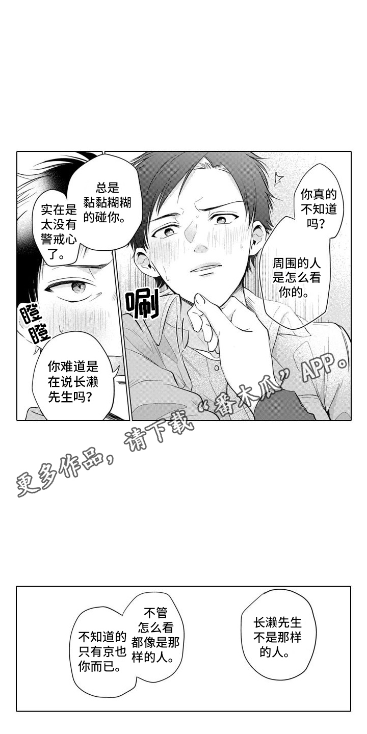 第13章：生气了3