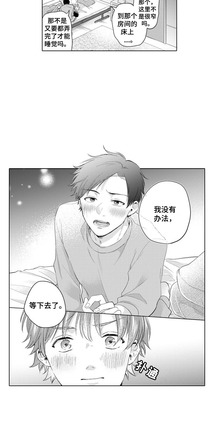 第19章：等不了了  6
