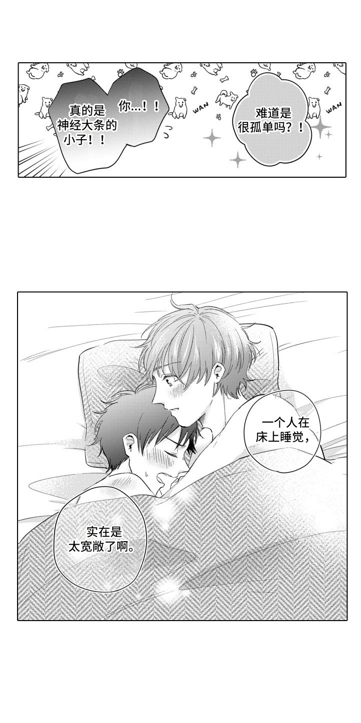 第21章：害羞0