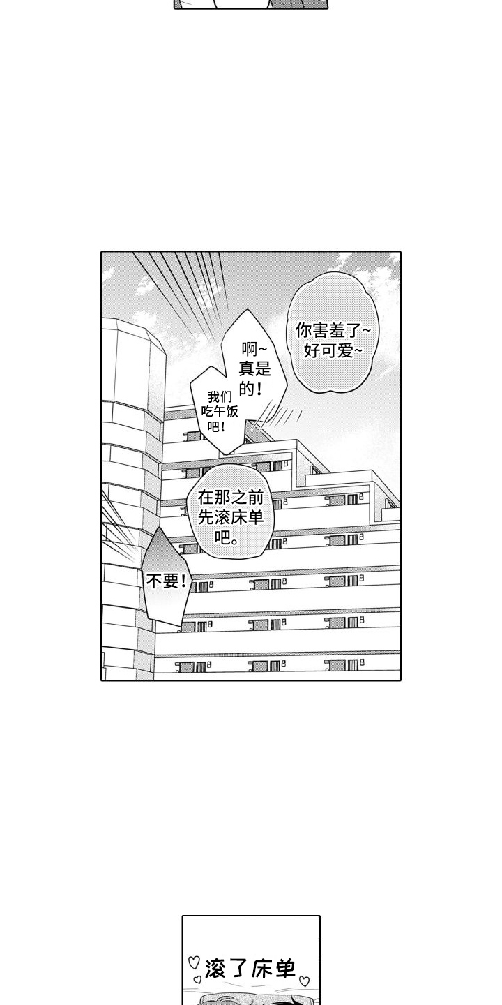 第21章：害羞8