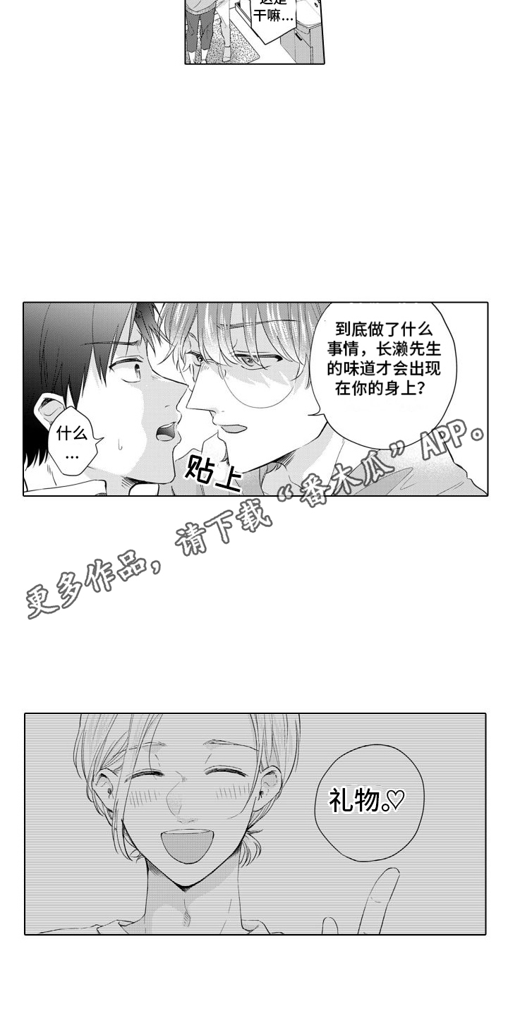 第23章：味道3