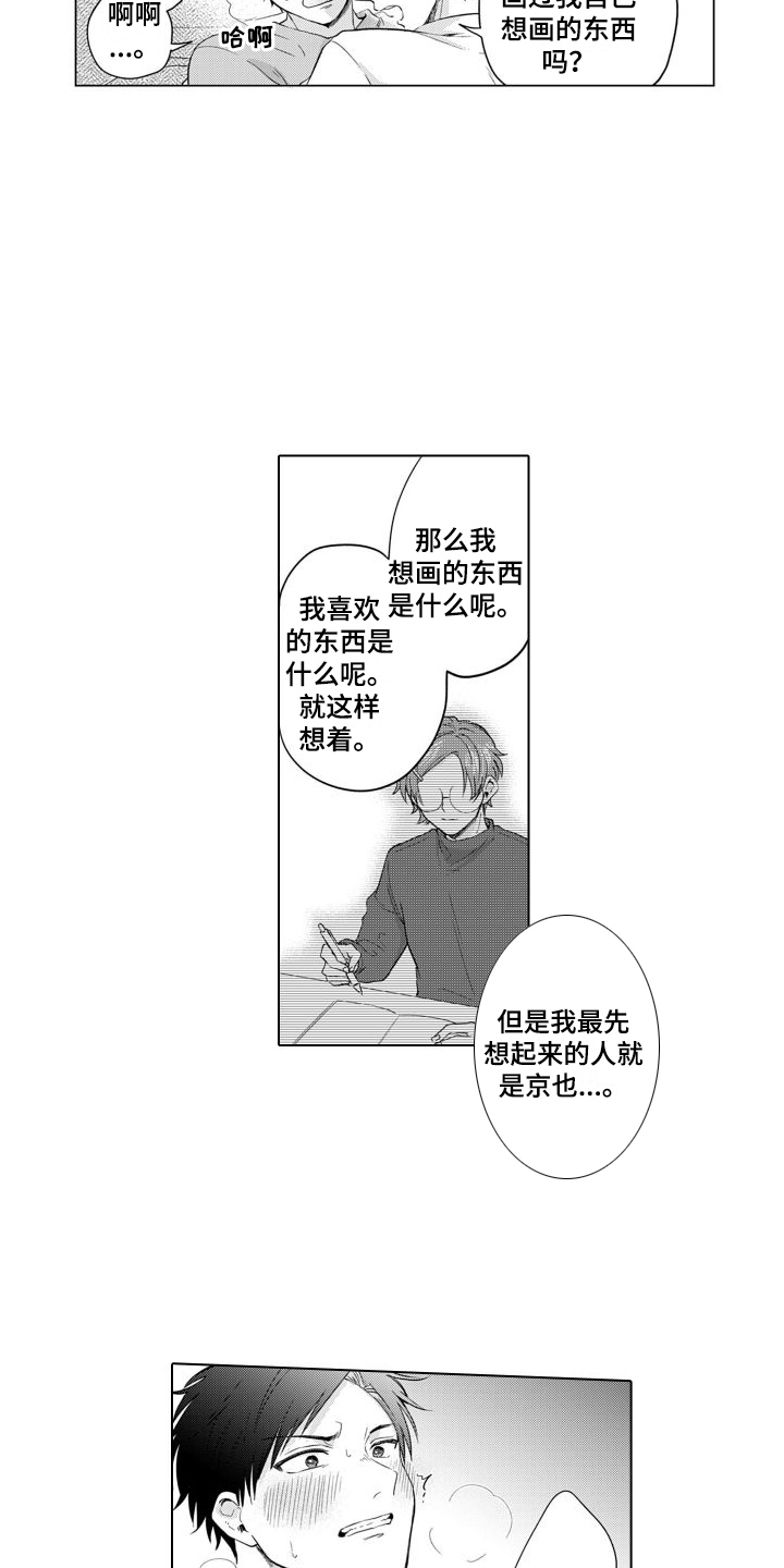 第19章：等不了了  12