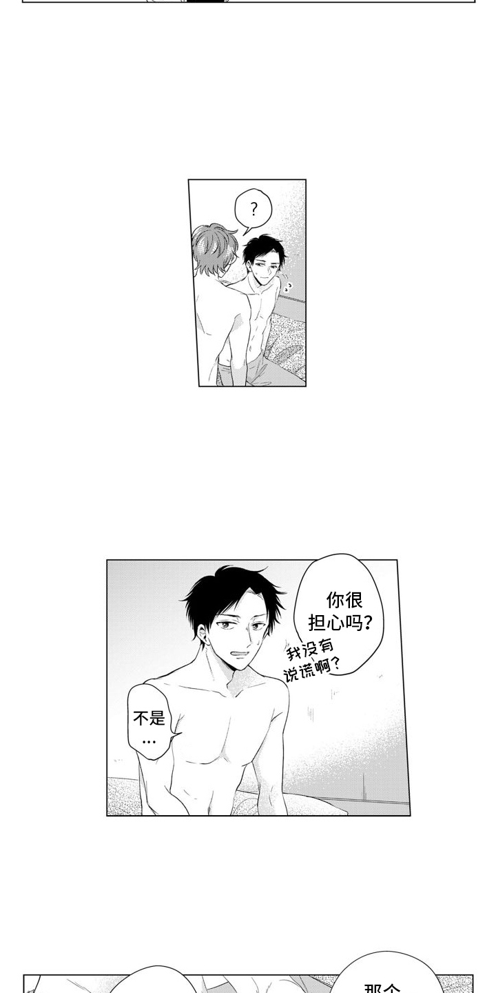 第5章：录音6