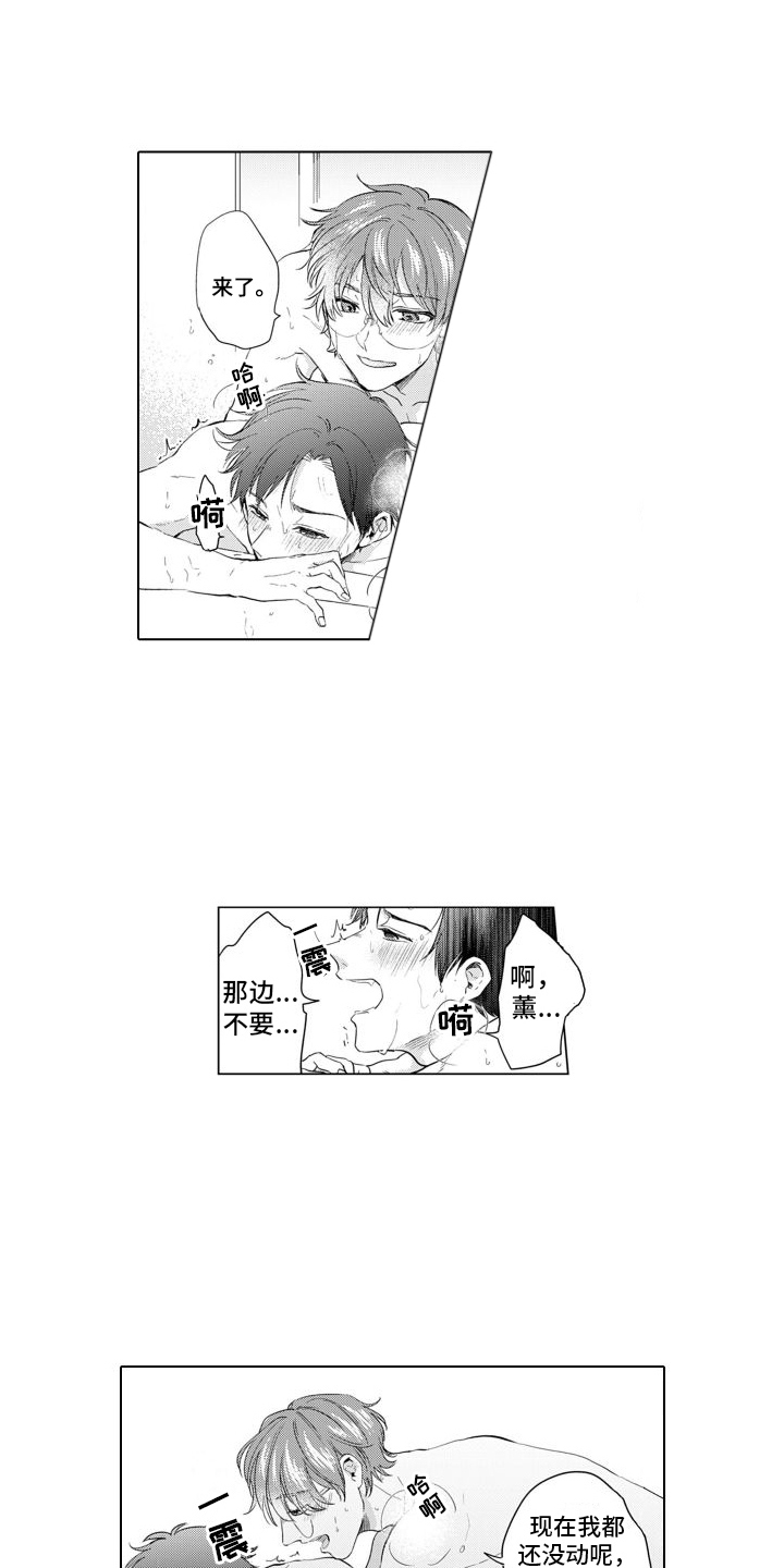 第24章：很帅气 7