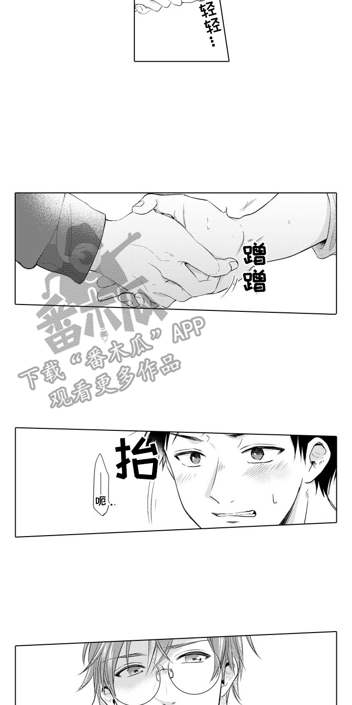 第11章：耍赖5