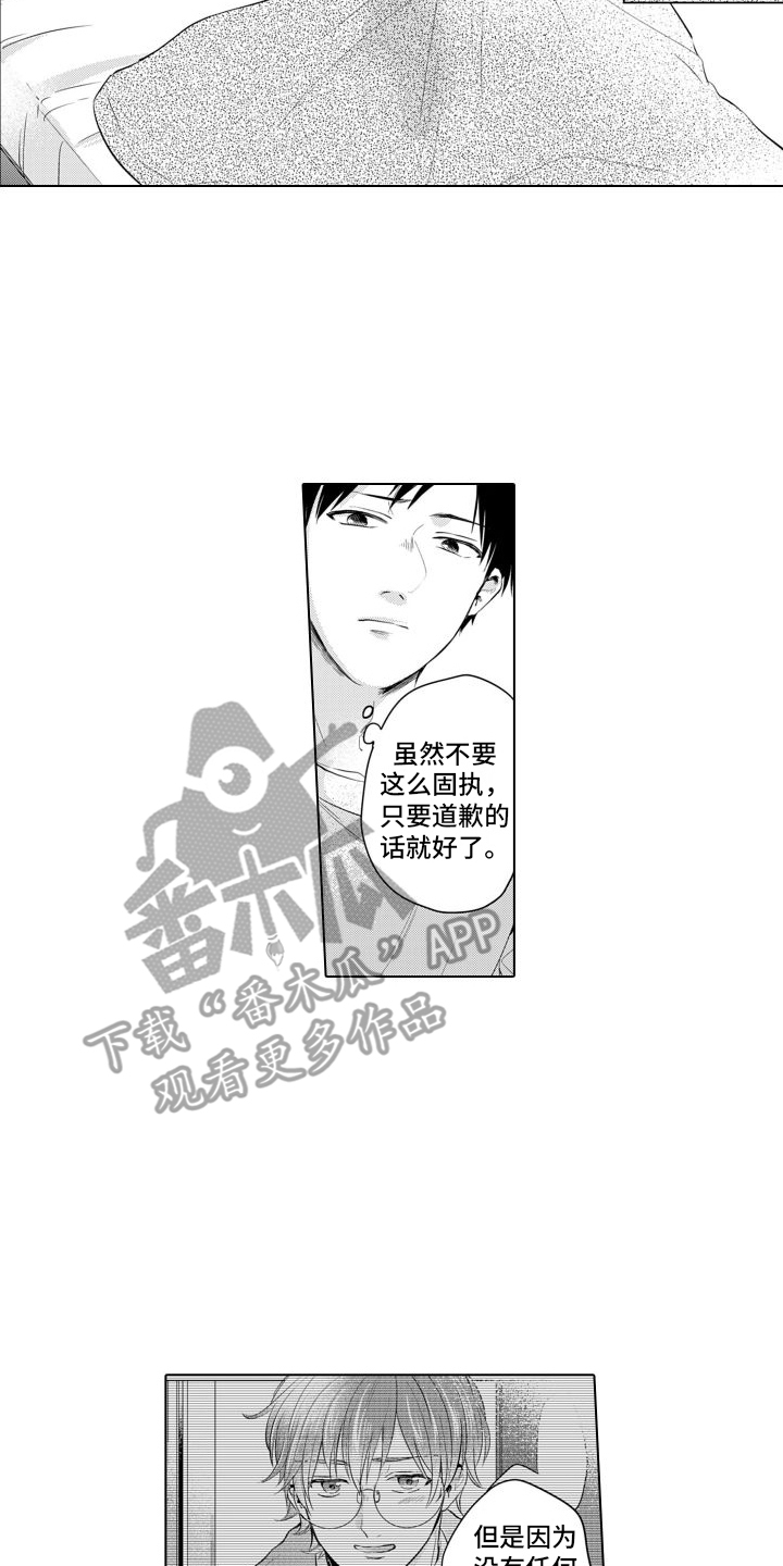 第15章：很在意1