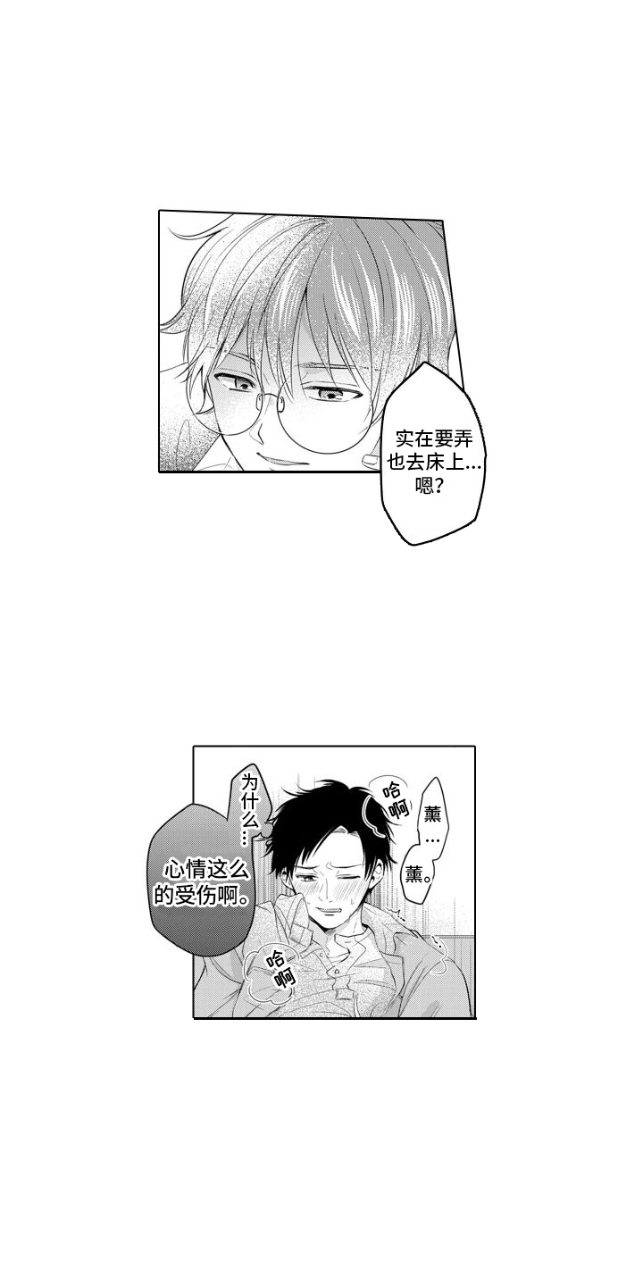 第12章：嫉妒10