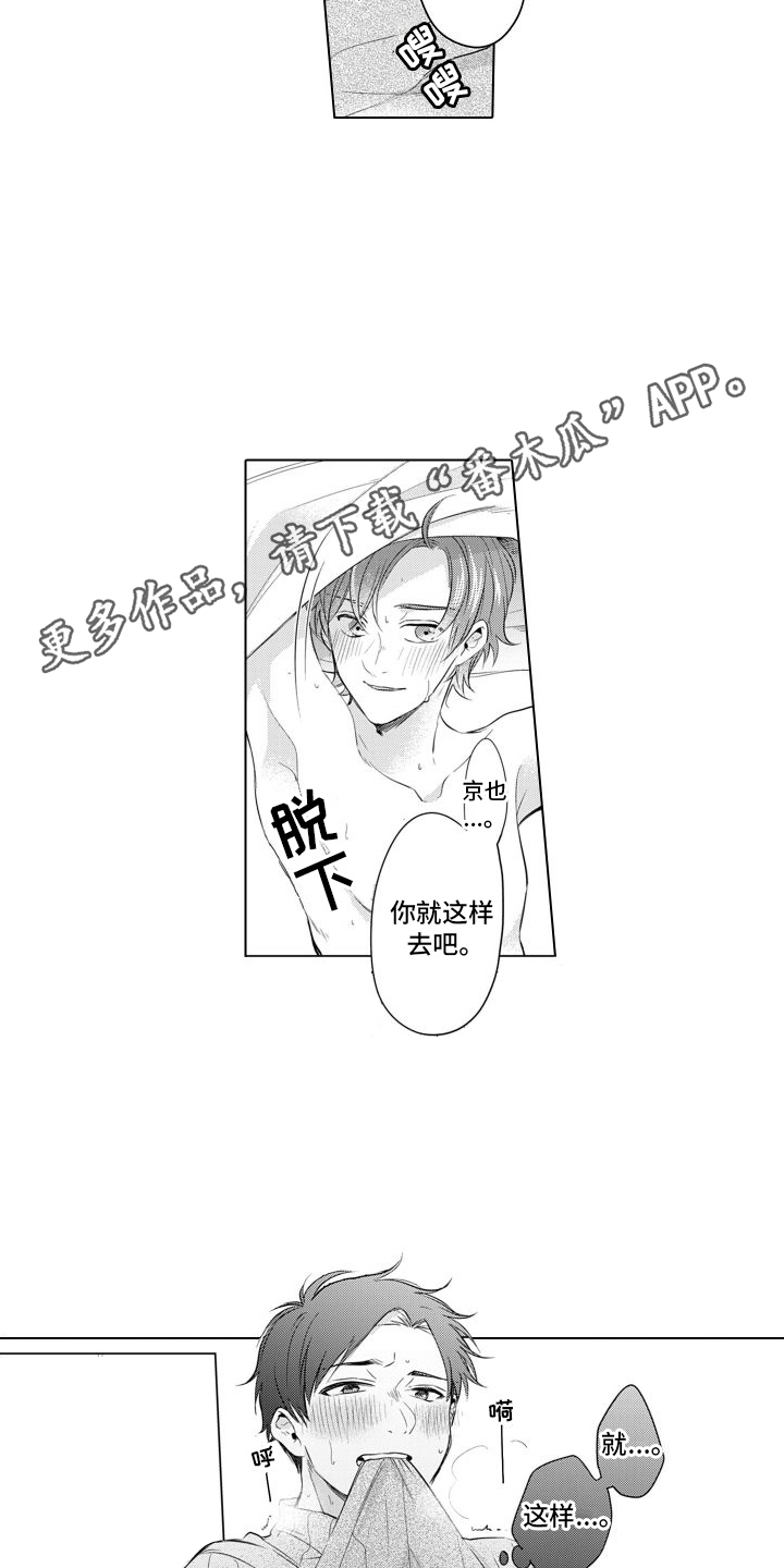 第9章：心情很好 3