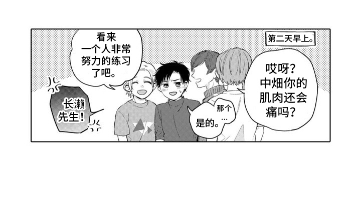 第24章：很帅气 15