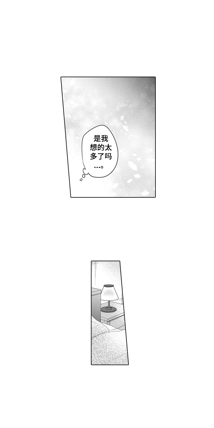 第18章： 睡着了4