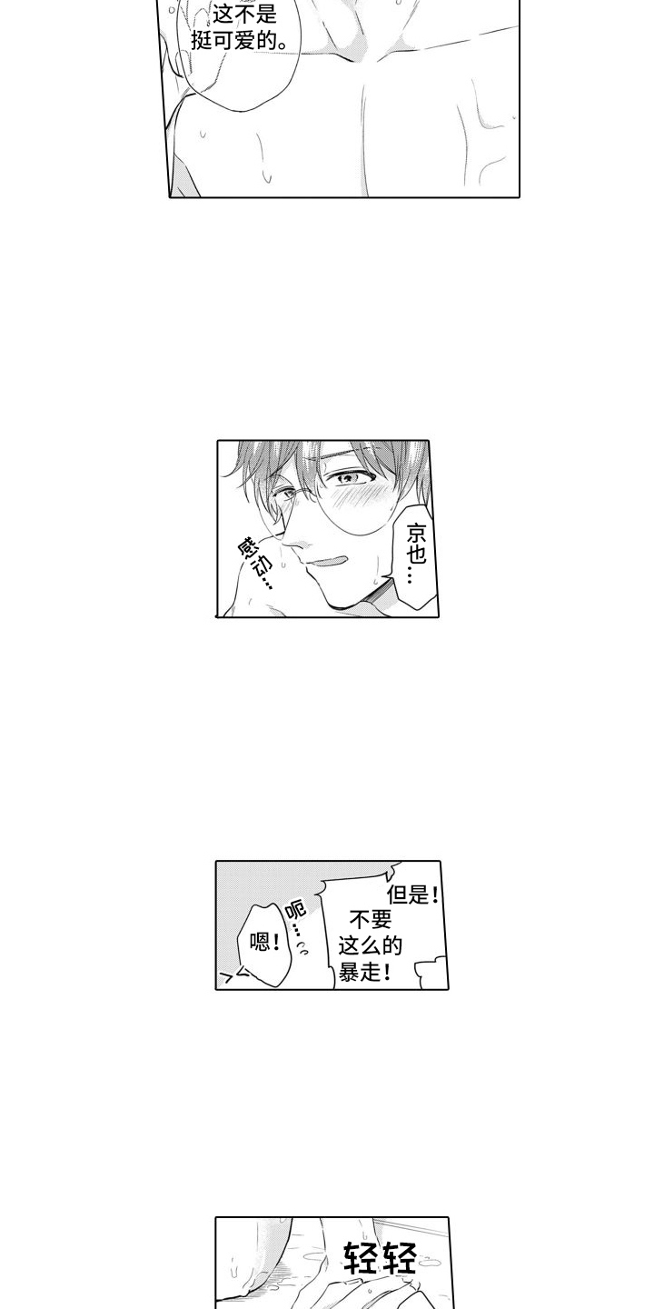第24章：很帅气 5