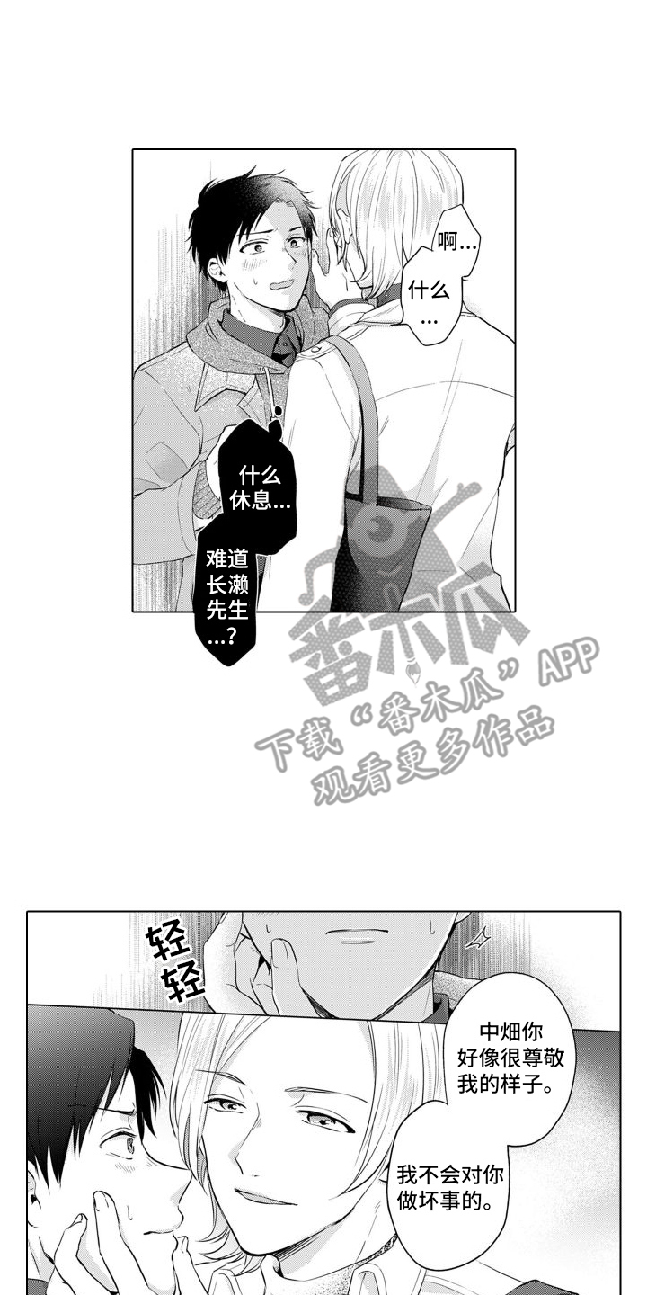 第16章：只对你这样1