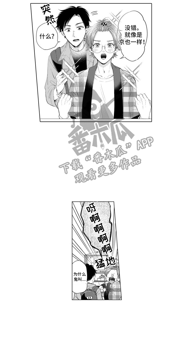 第6章：约会5
