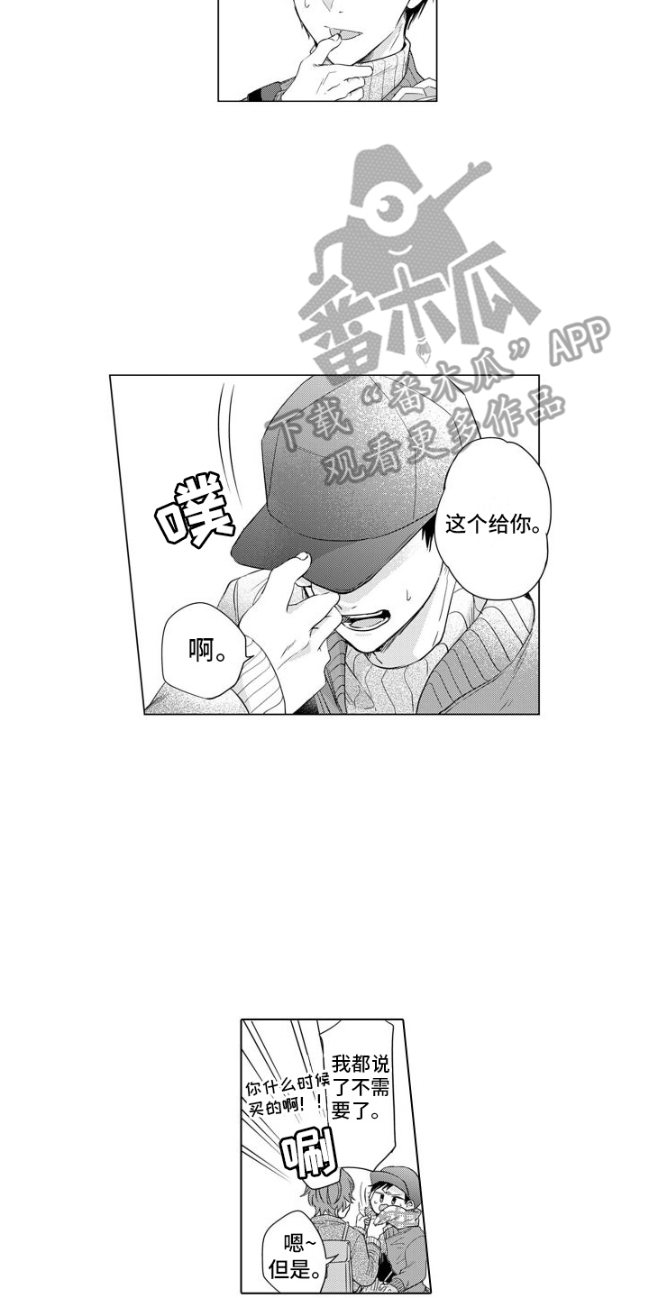第7章：粉丝9