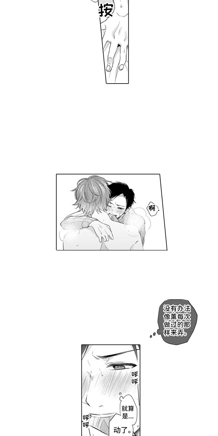 第9章：心情很好 6