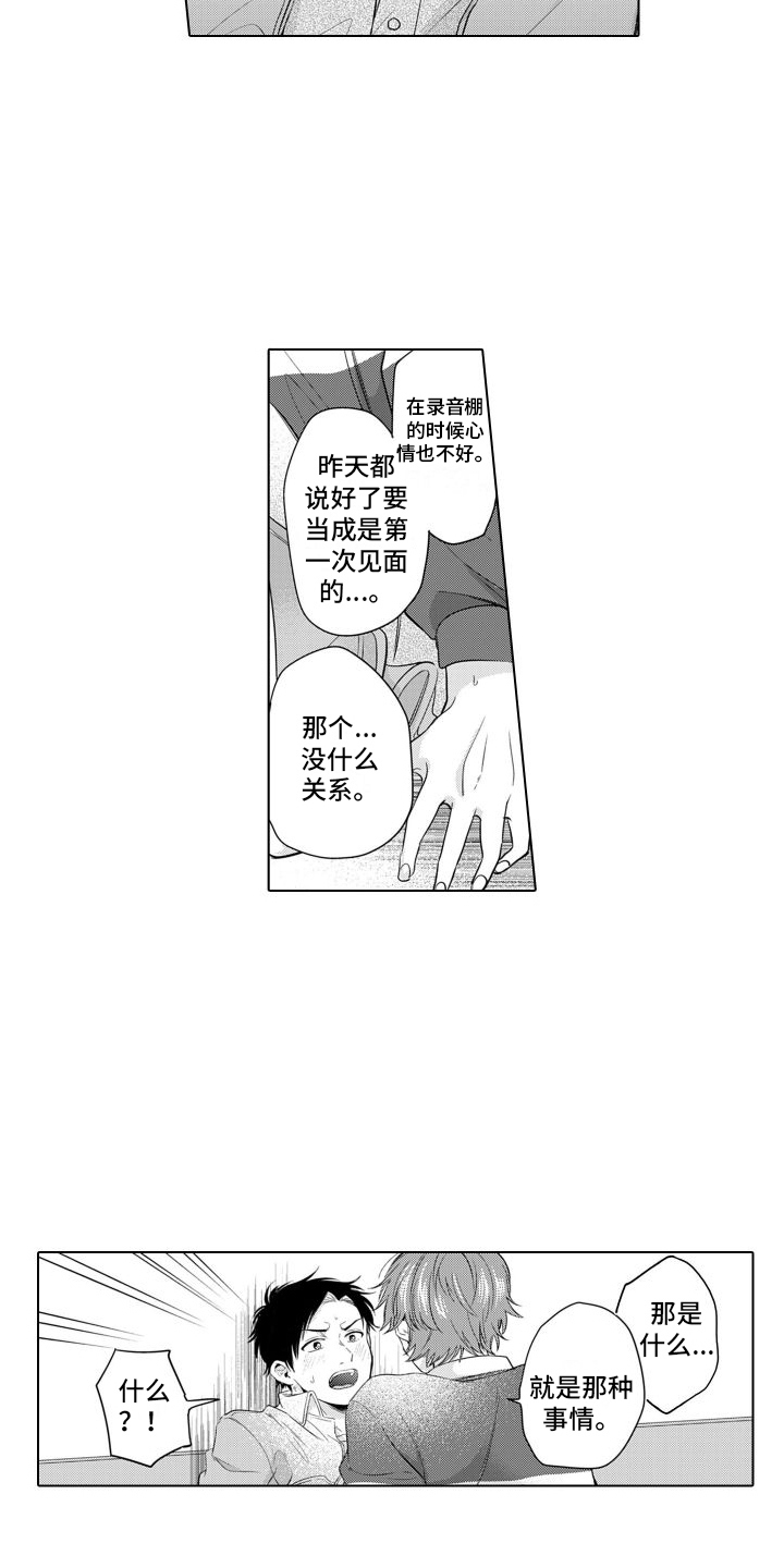 第13章：生气了2