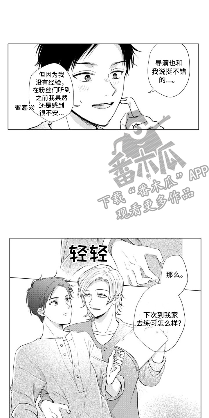 第10章：称赞 11