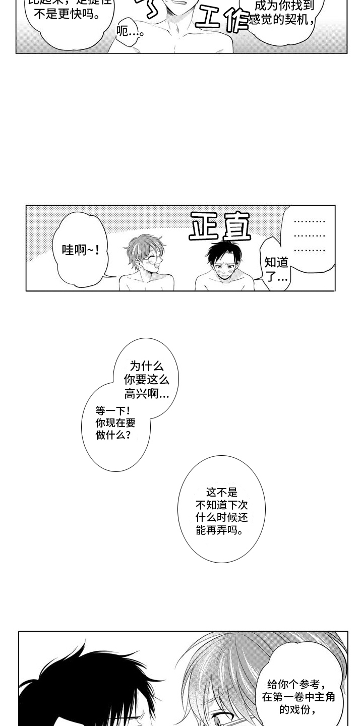 第5章：录音10