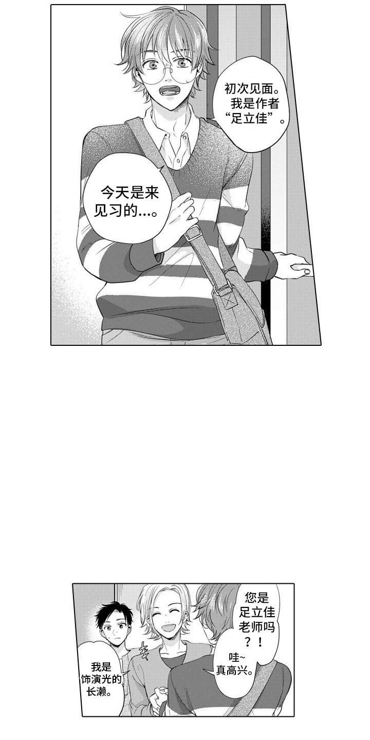 第11章：耍赖2