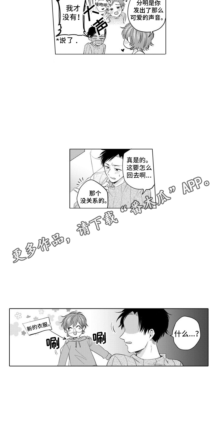 第10章：称赞 3