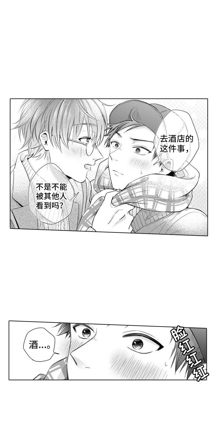 第7章：粉丝10
