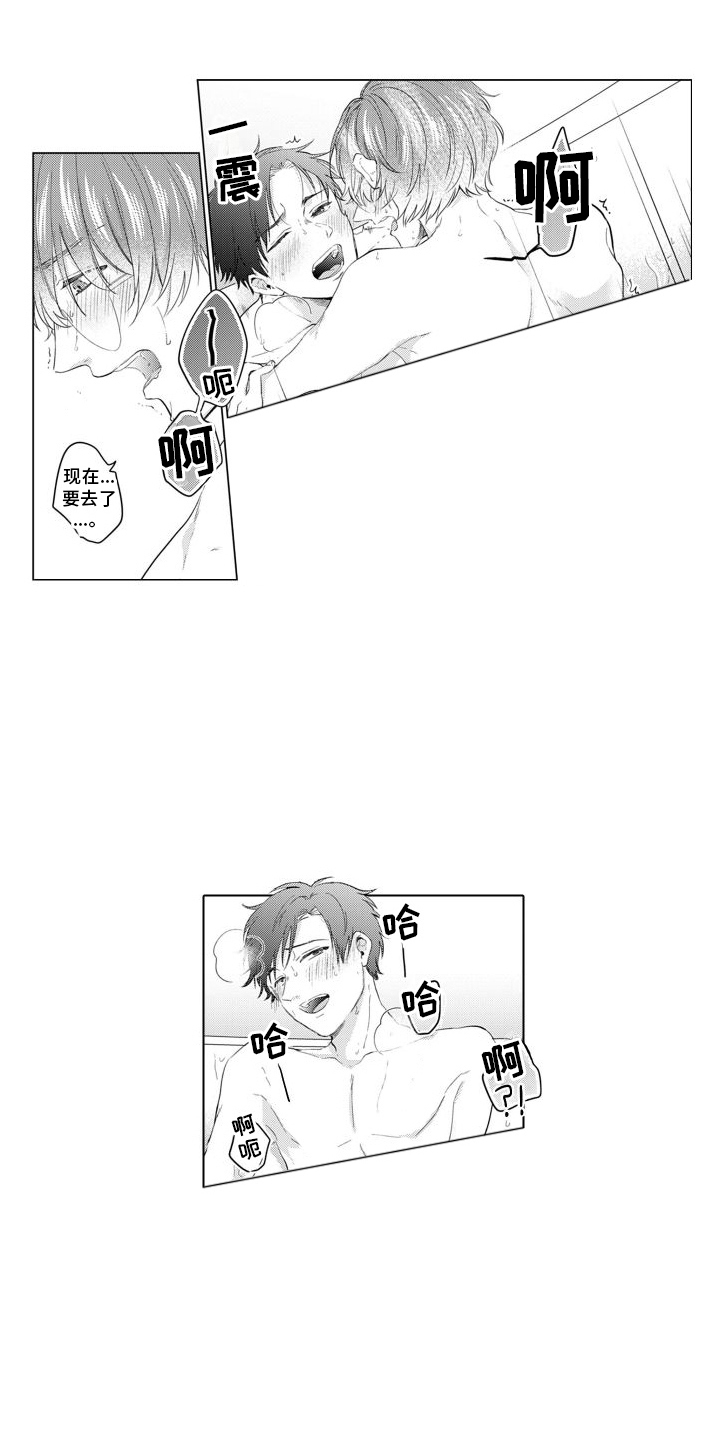 第24章：很帅气 11
