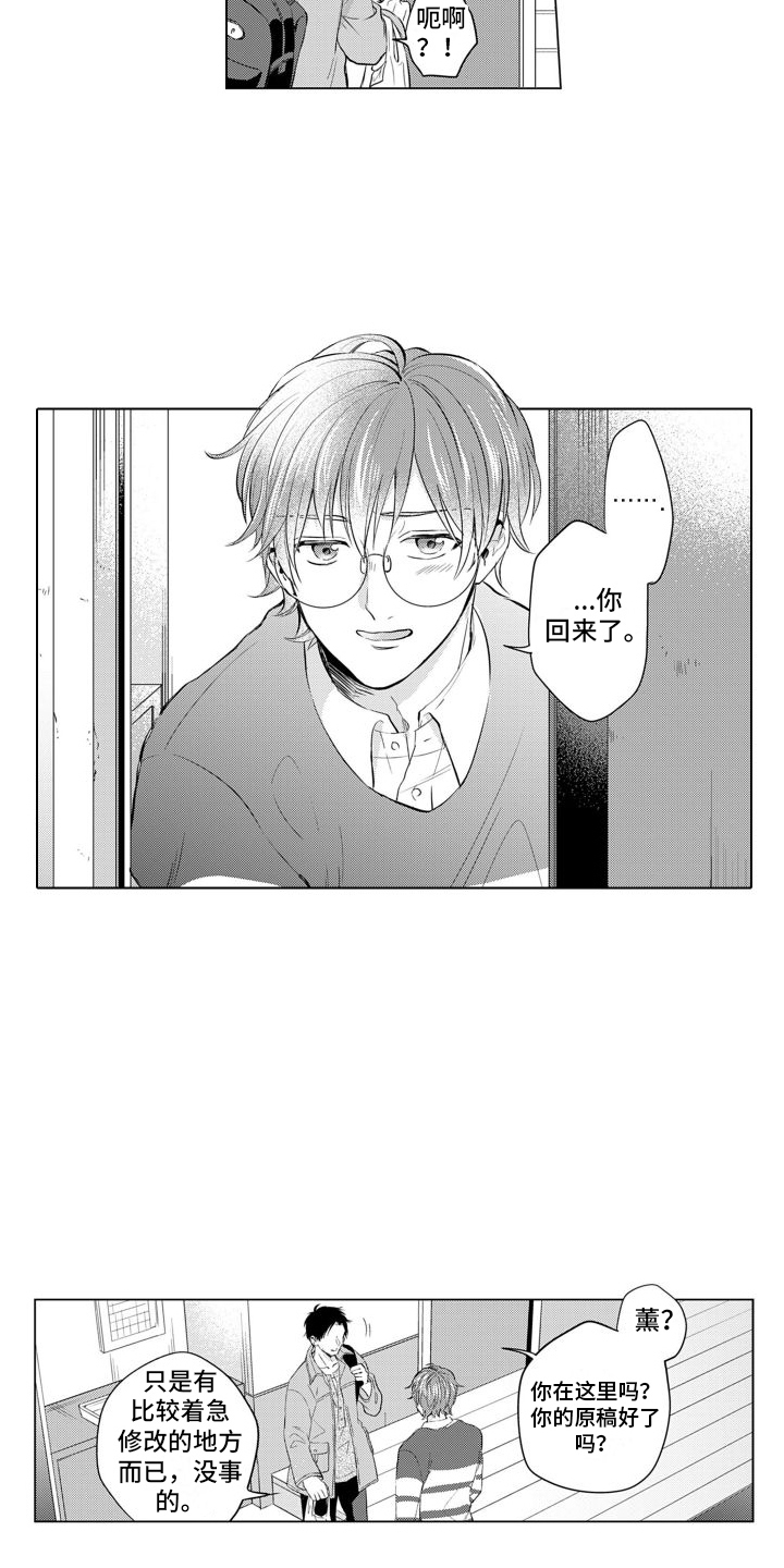 第12章：嫉妒2
