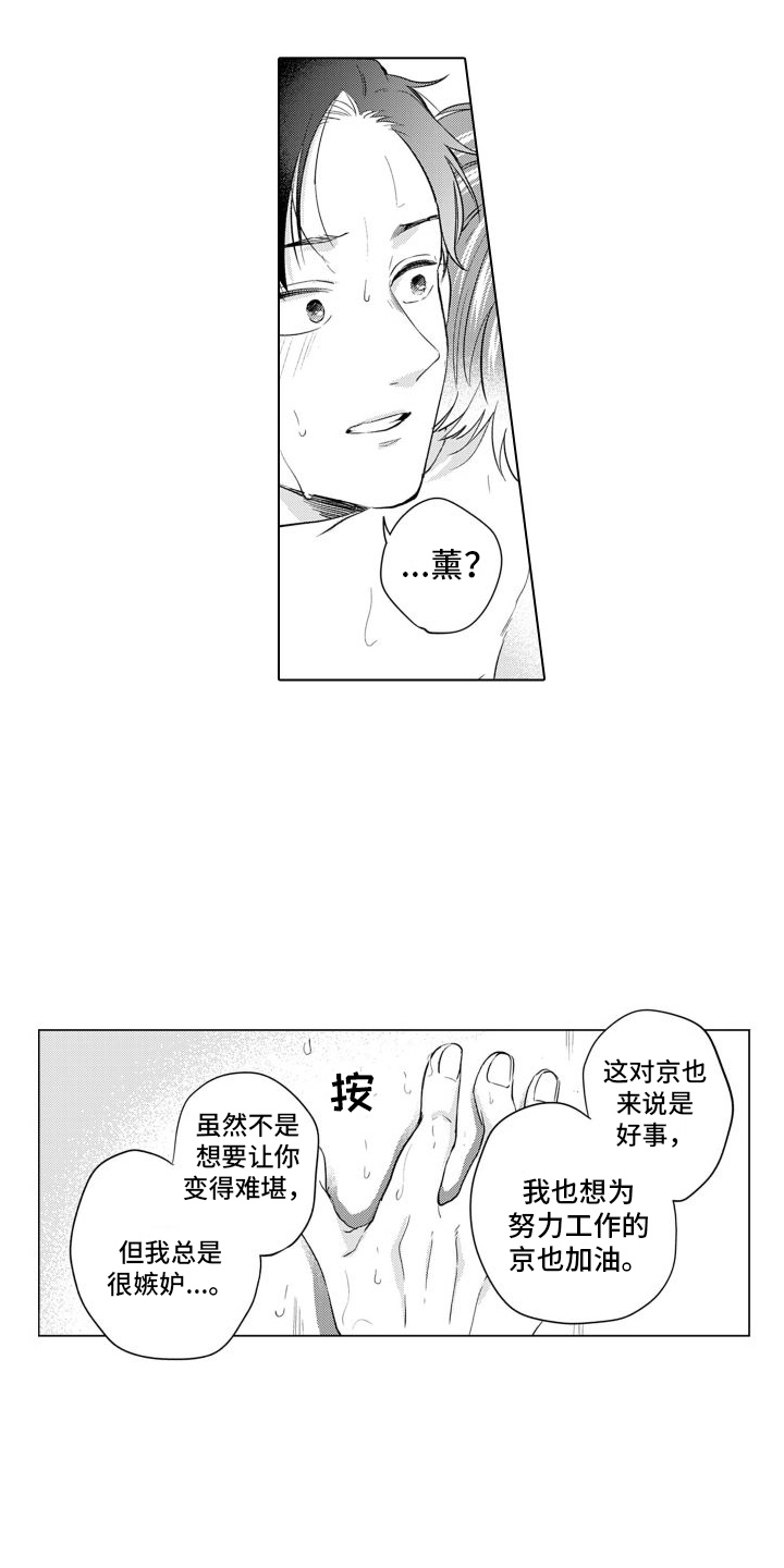 第24章：很帅气 1
