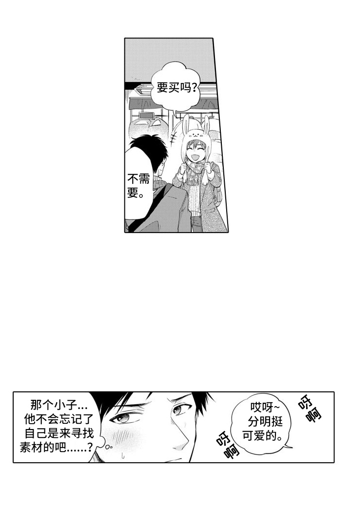 第6章：约会12