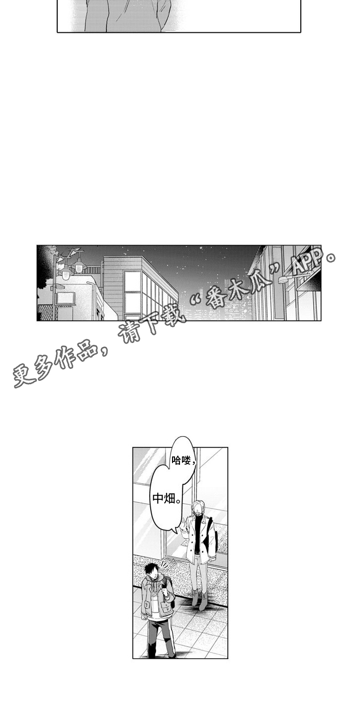 第15章：很在意3