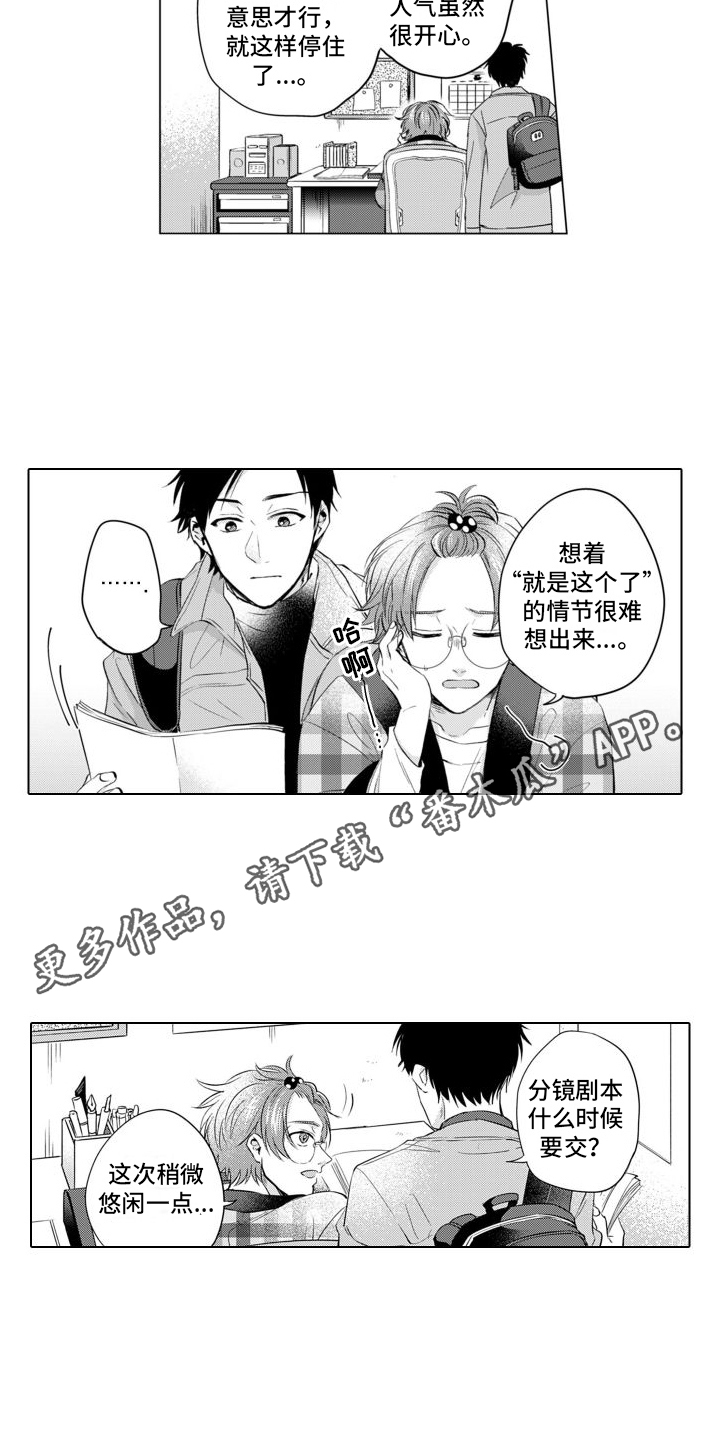 第6章：约会7