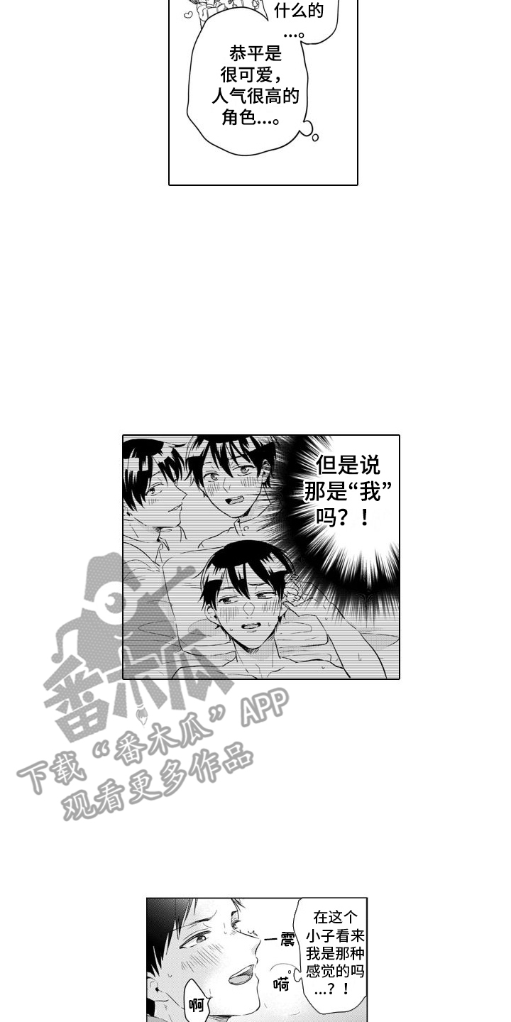 第20章：有点纯真1